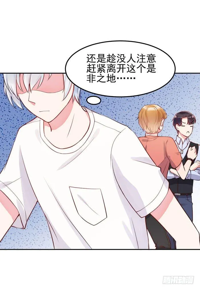 本尊×替身 第9页