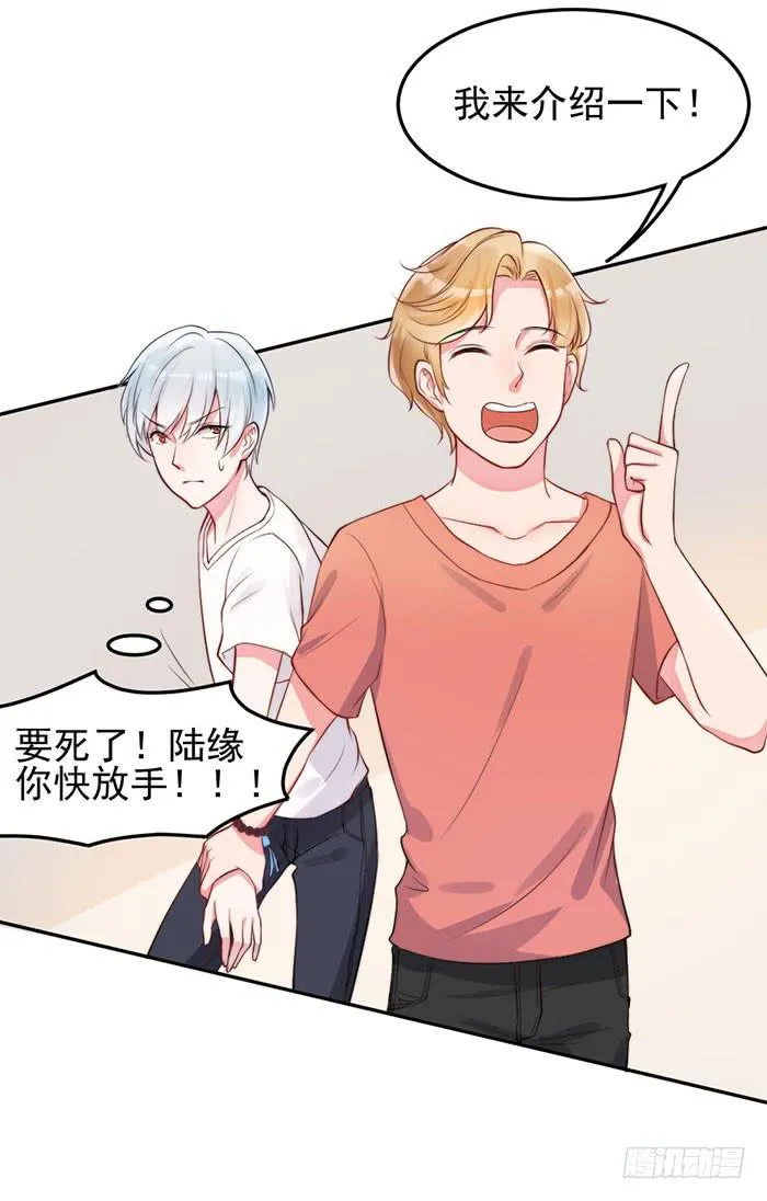 本尊×替身 第11页