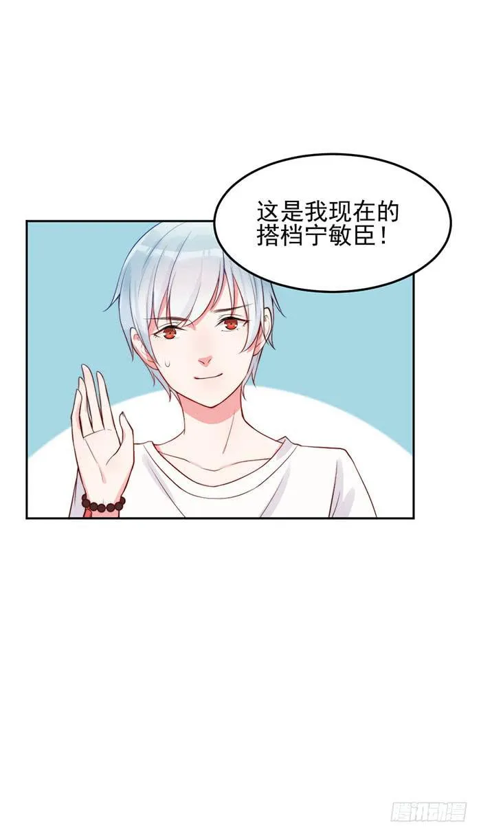 本尊×替身 第12页