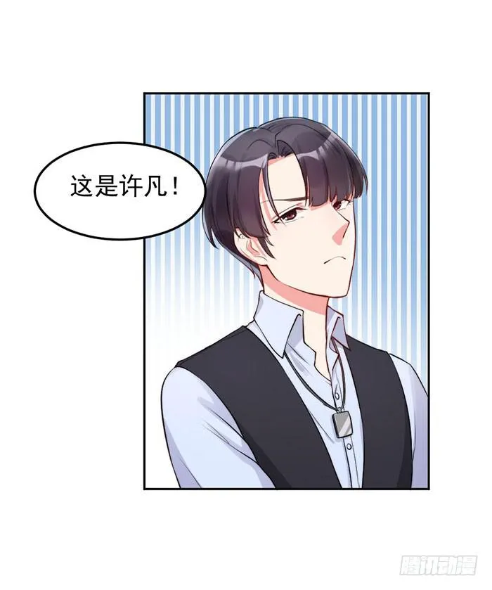 本尊×替身 第13页