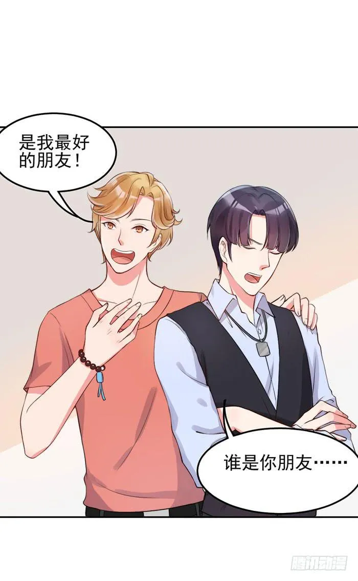 本尊×替身 第14页