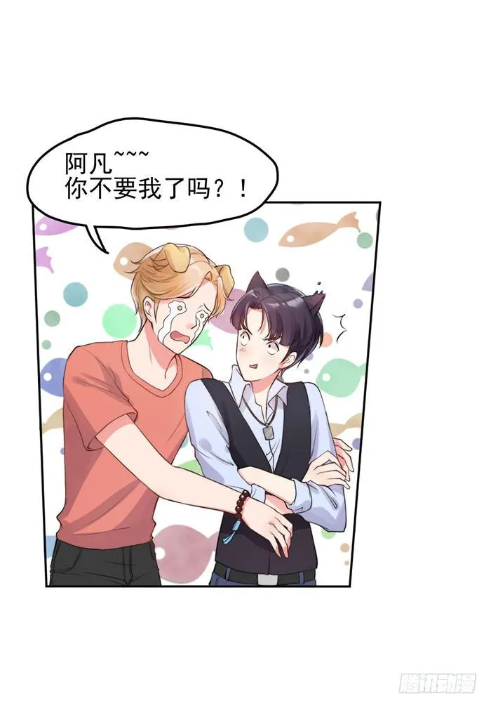 本尊×替身 第15页