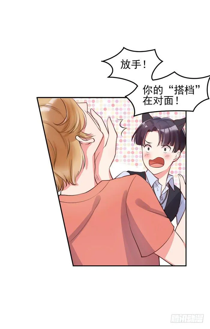 本尊×替身 第16页