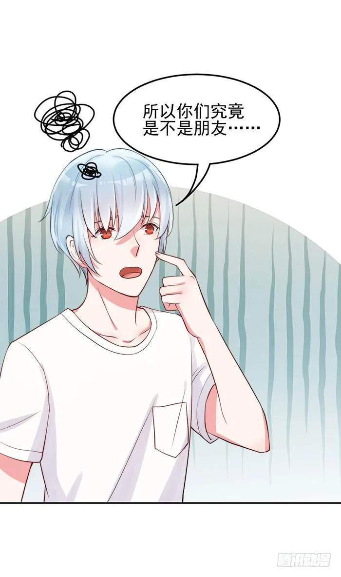 本尊×替身 第17页