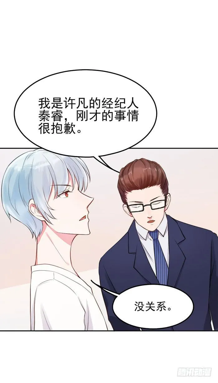 本尊×替身 第20页
