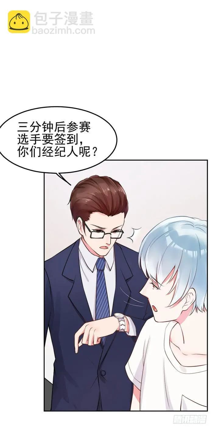 本尊×替身 第22页