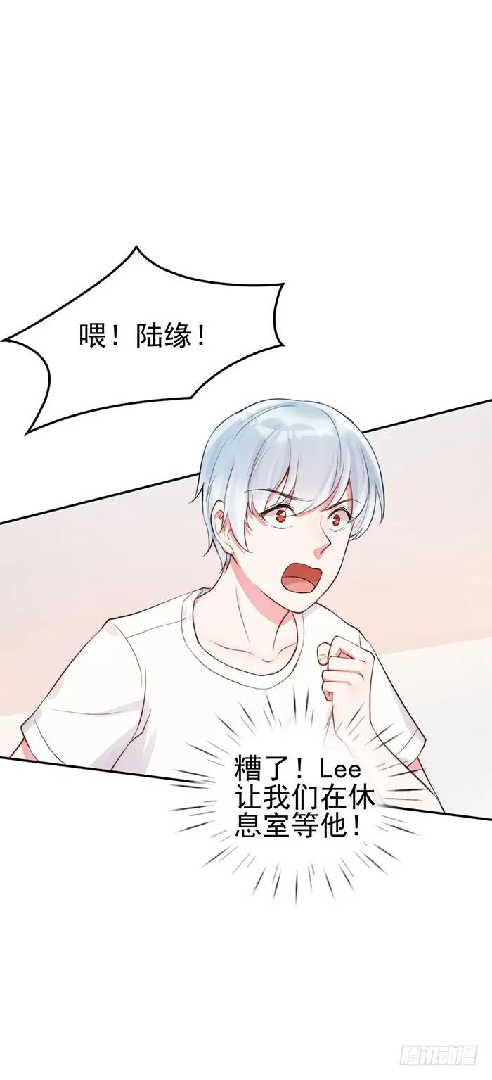 本尊×替身 第23页