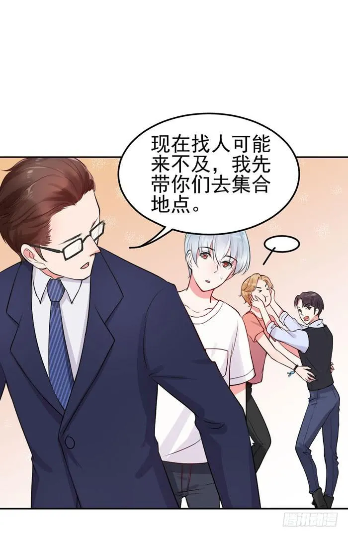 本尊×替身 第24页