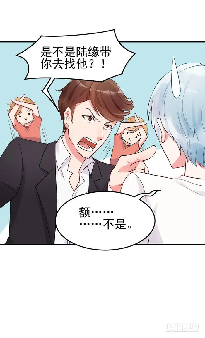 本尊×替身 第28页