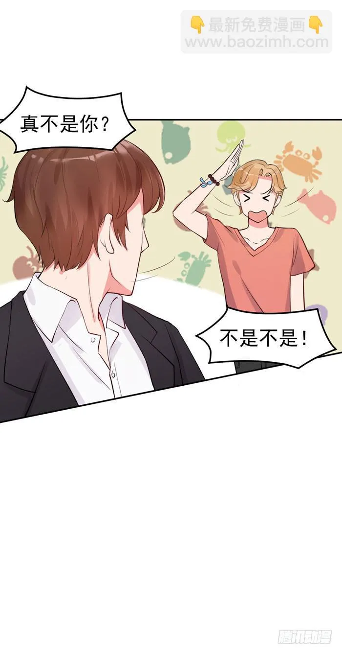 本尊×替身 第29页