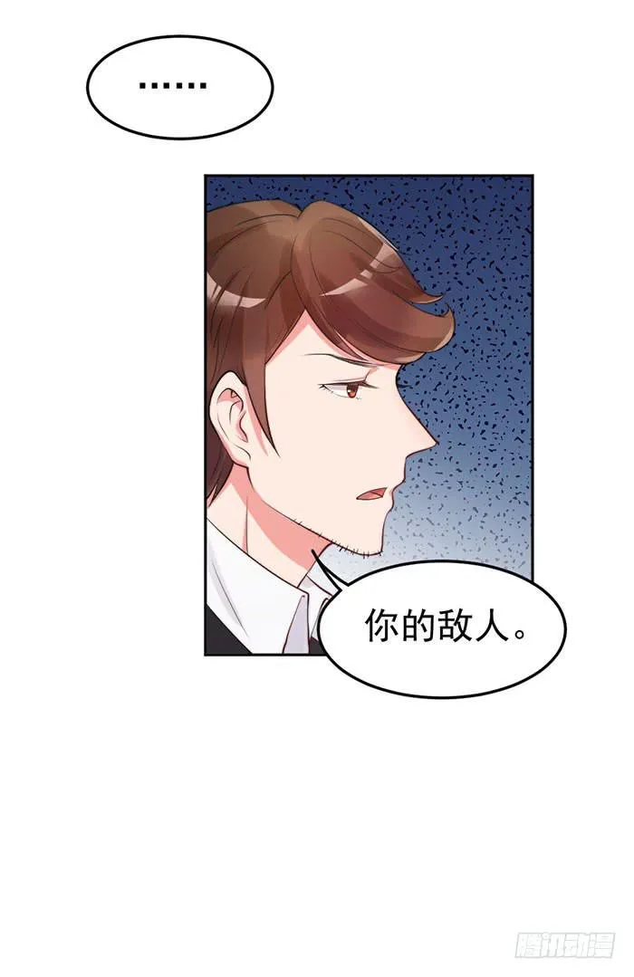 本尊×替身 第31页