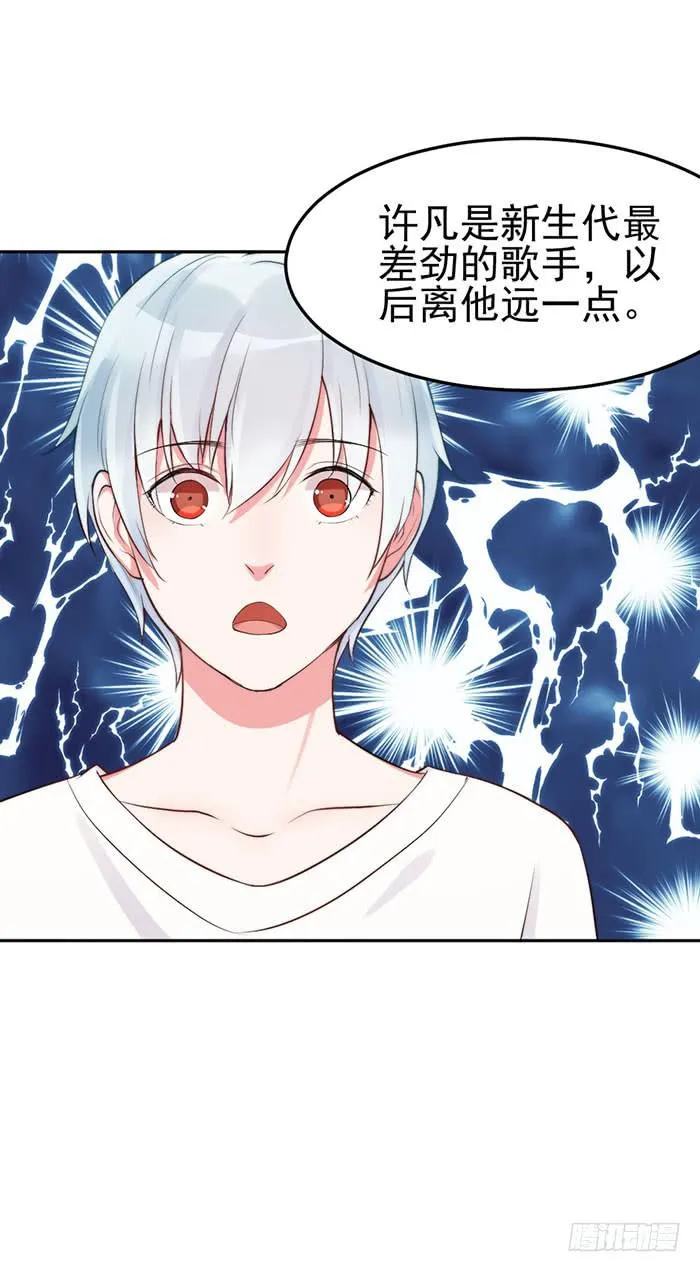 本尊×替身 第32页