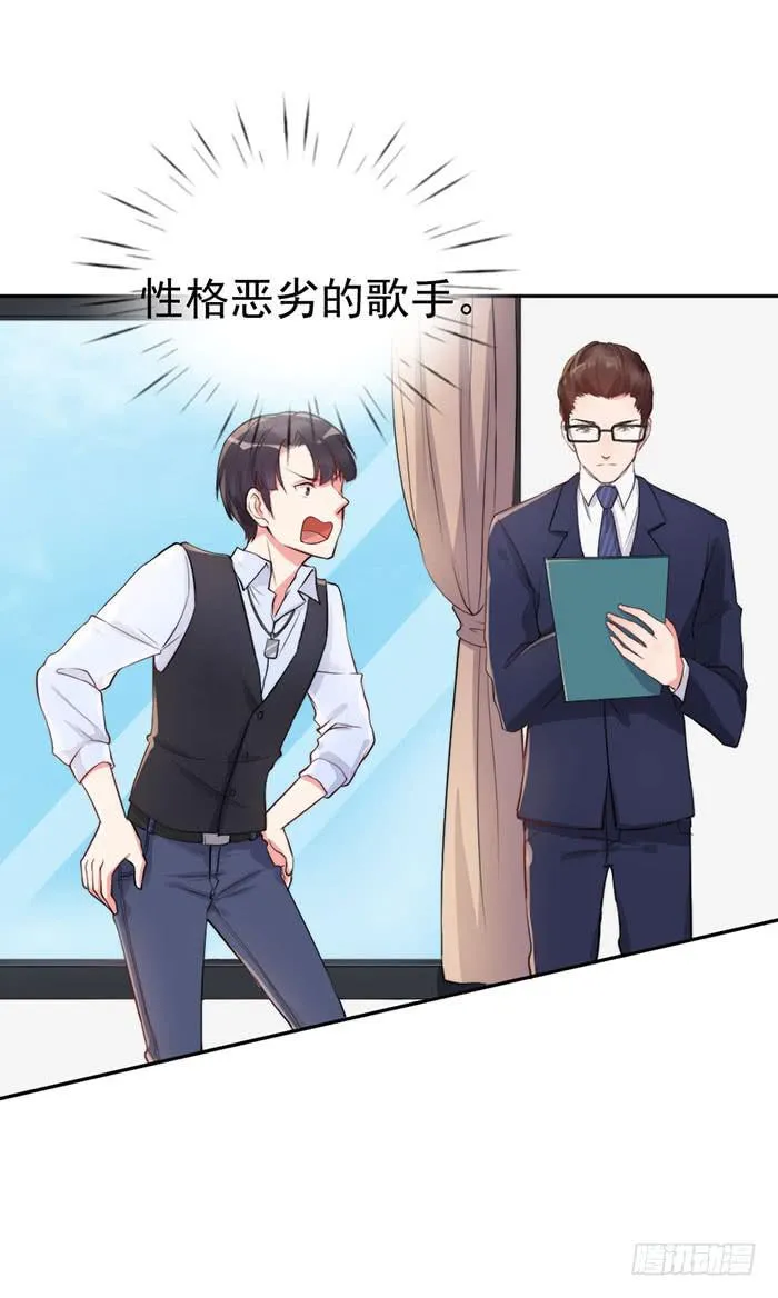本尊×替身 第33页