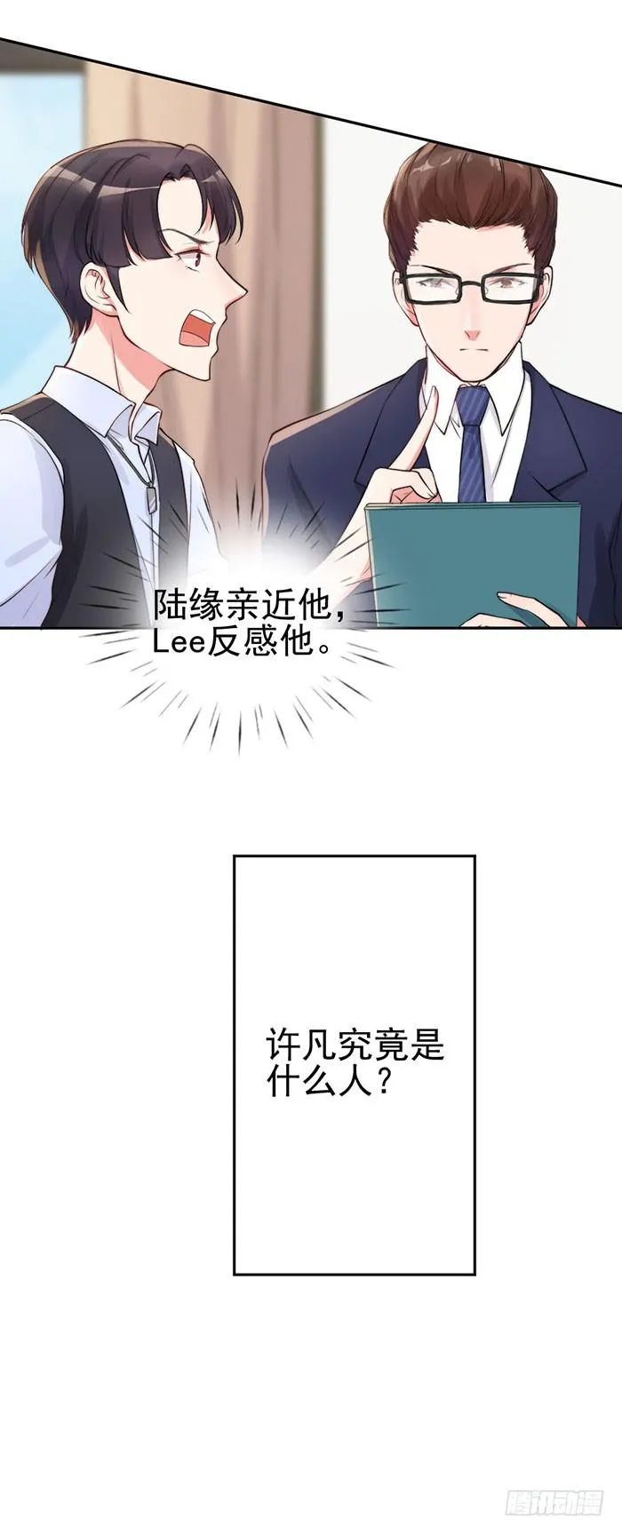 本尊×替身 第34页