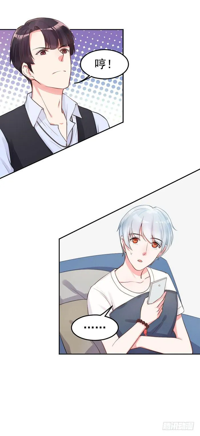 本尊×替身 第39页