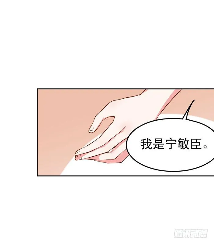 本尊×替身 第41页