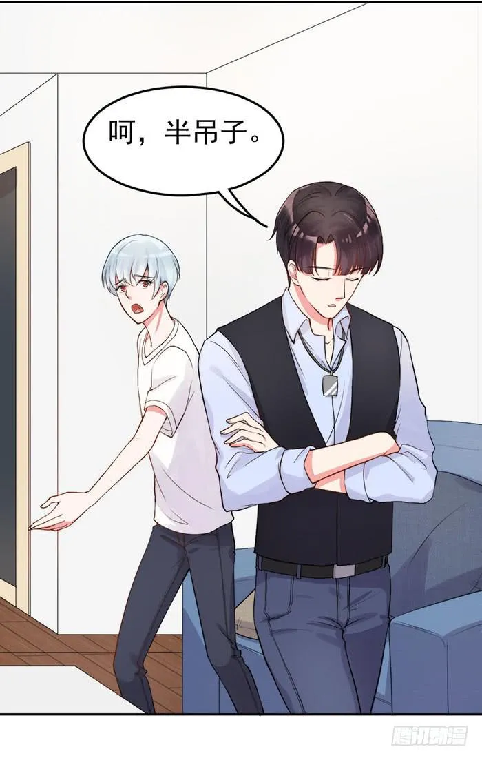 本尊×替身 第42页