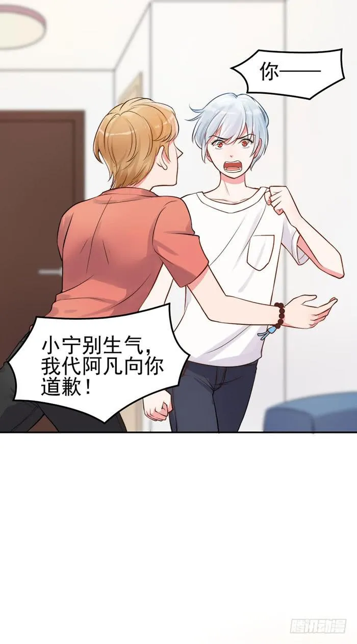 本尊×替身 第44页
