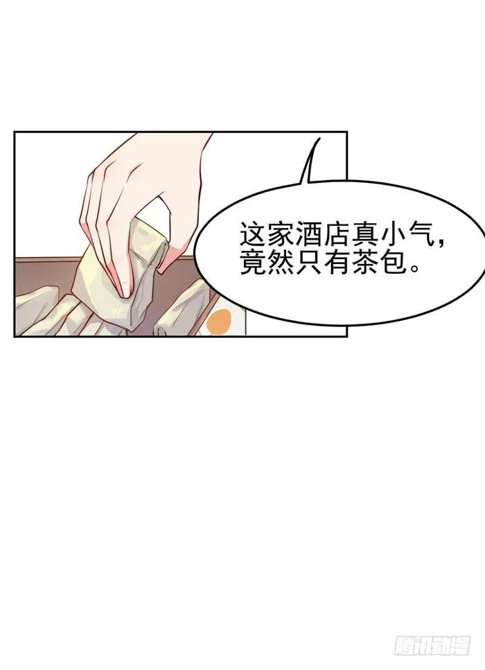 本尊×替身 第46页