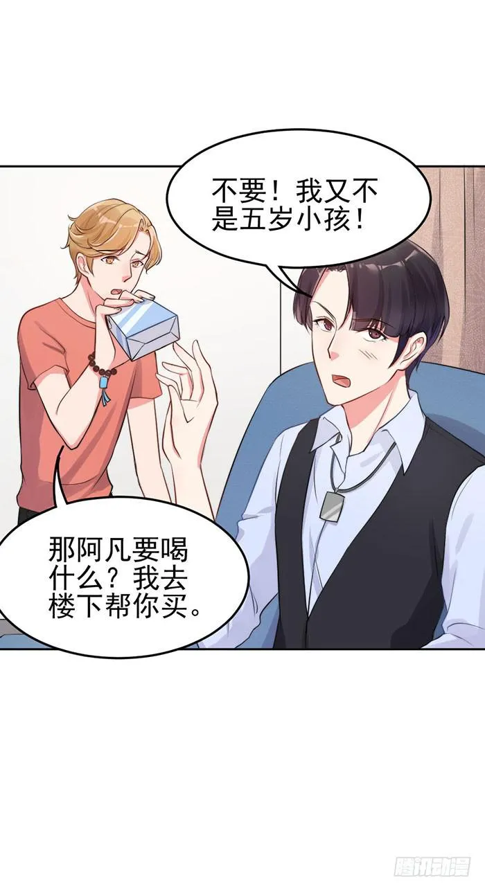 本尊×替身 第48页