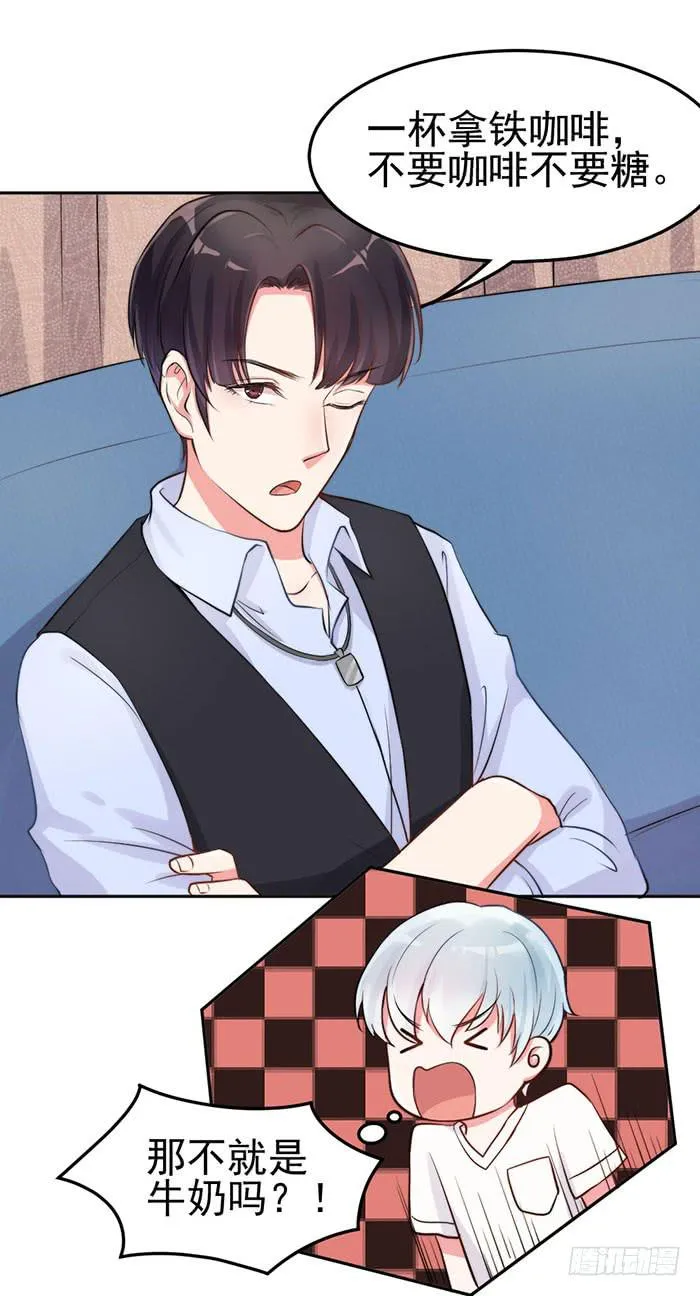 本尊×替身 第49页