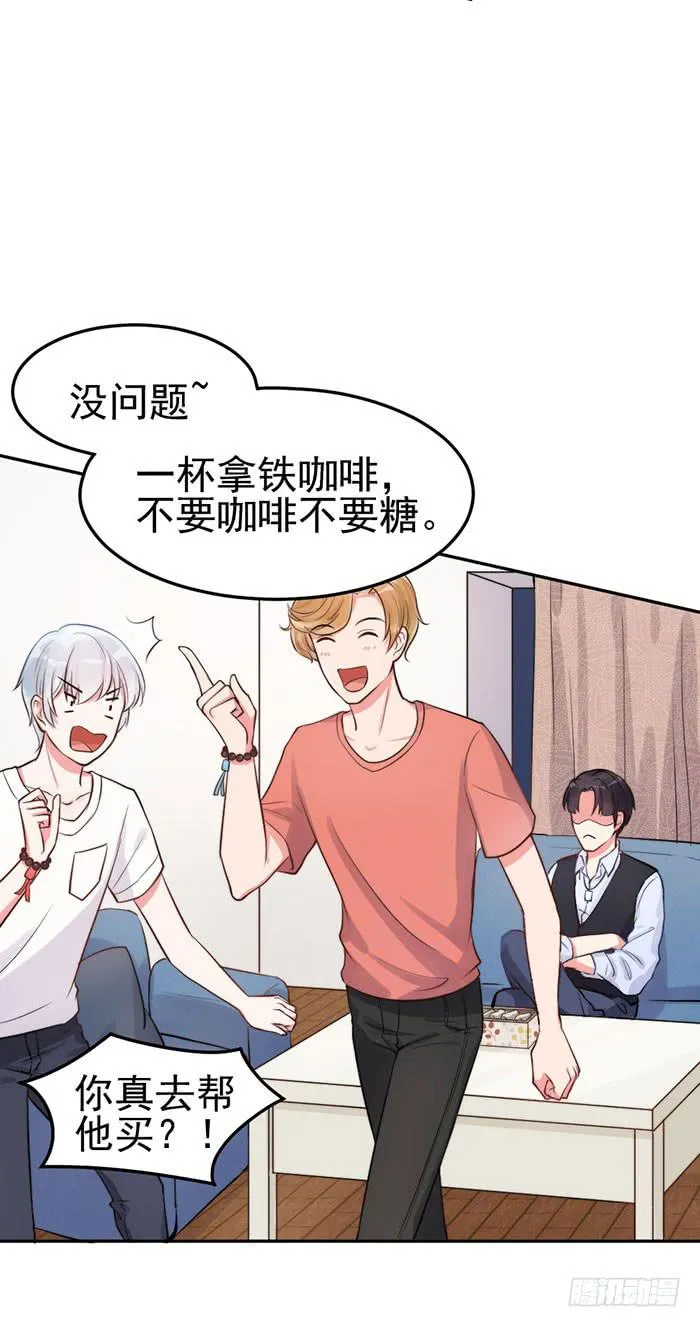 本尊×替身 第50页