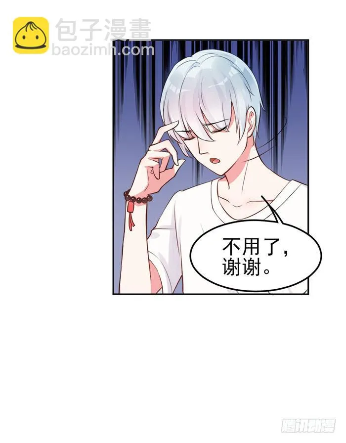 本尊×替身 第52页