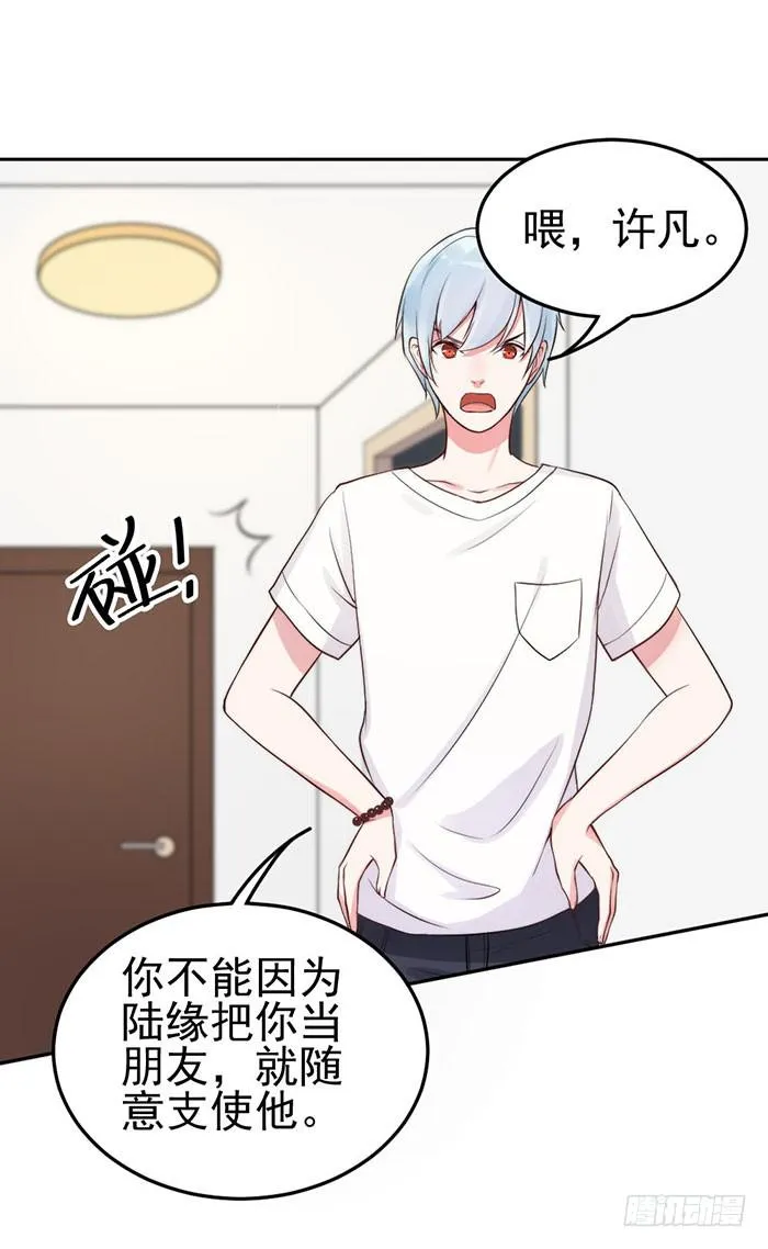 本尊×替身 第53页