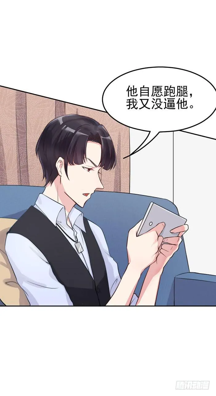 本尊×替身 第54页