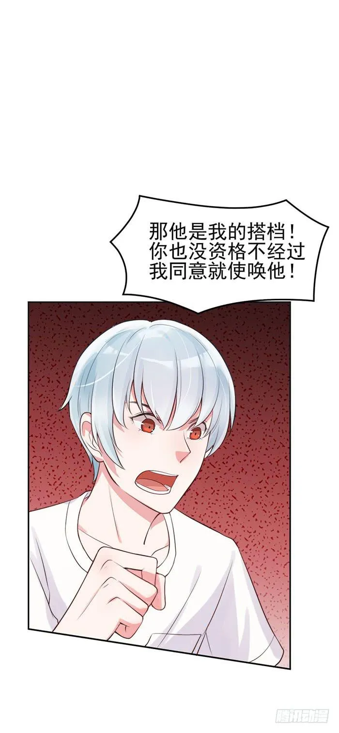 本尊×替身 第55页