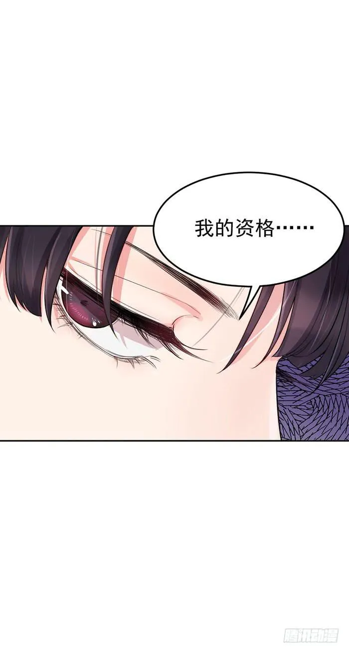 本尊×替身 第56页