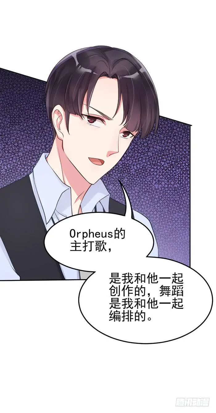 本尊×替身 第57页