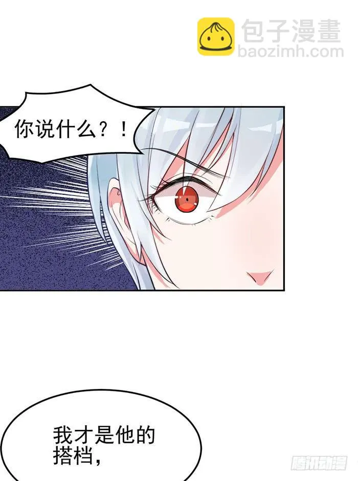 本尊×替身 第58页
