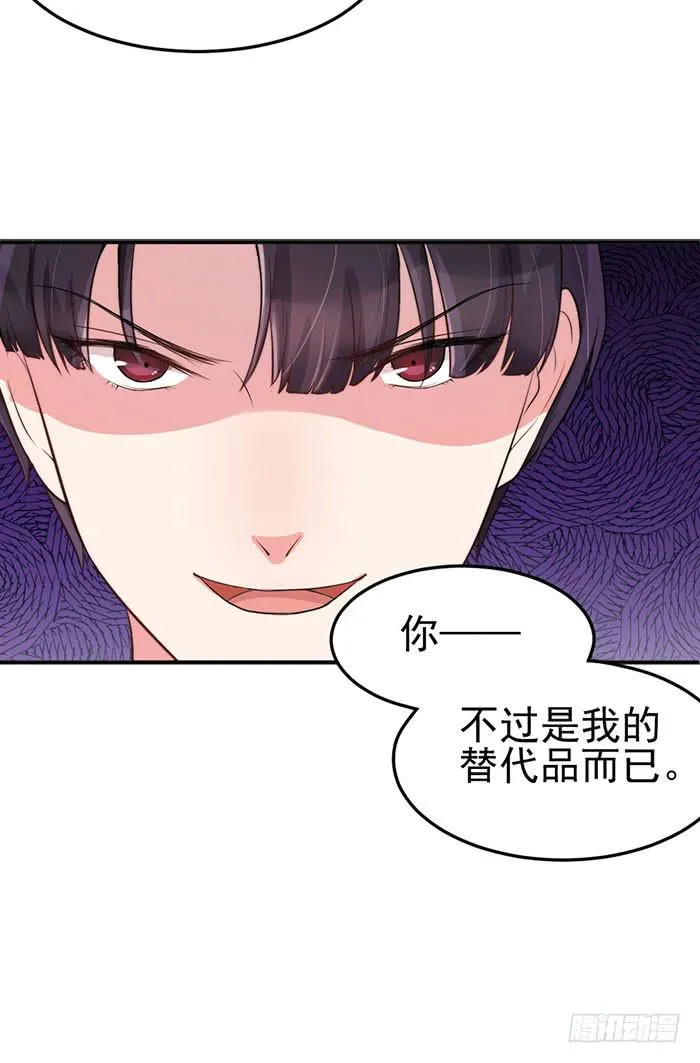 本尊×替身 第59页