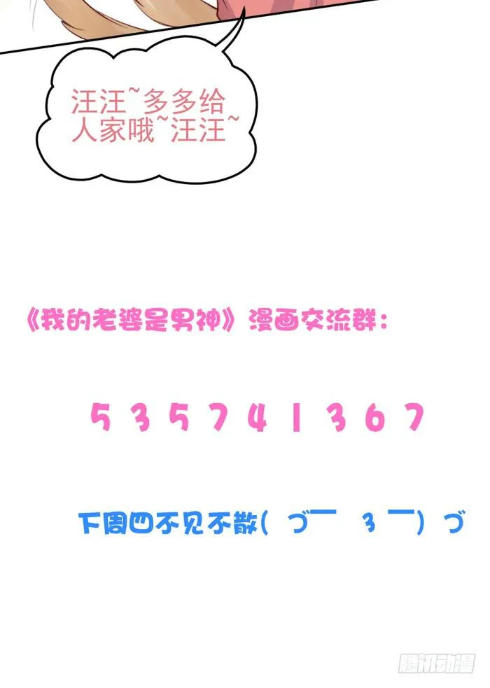 本尊×替身 第61页