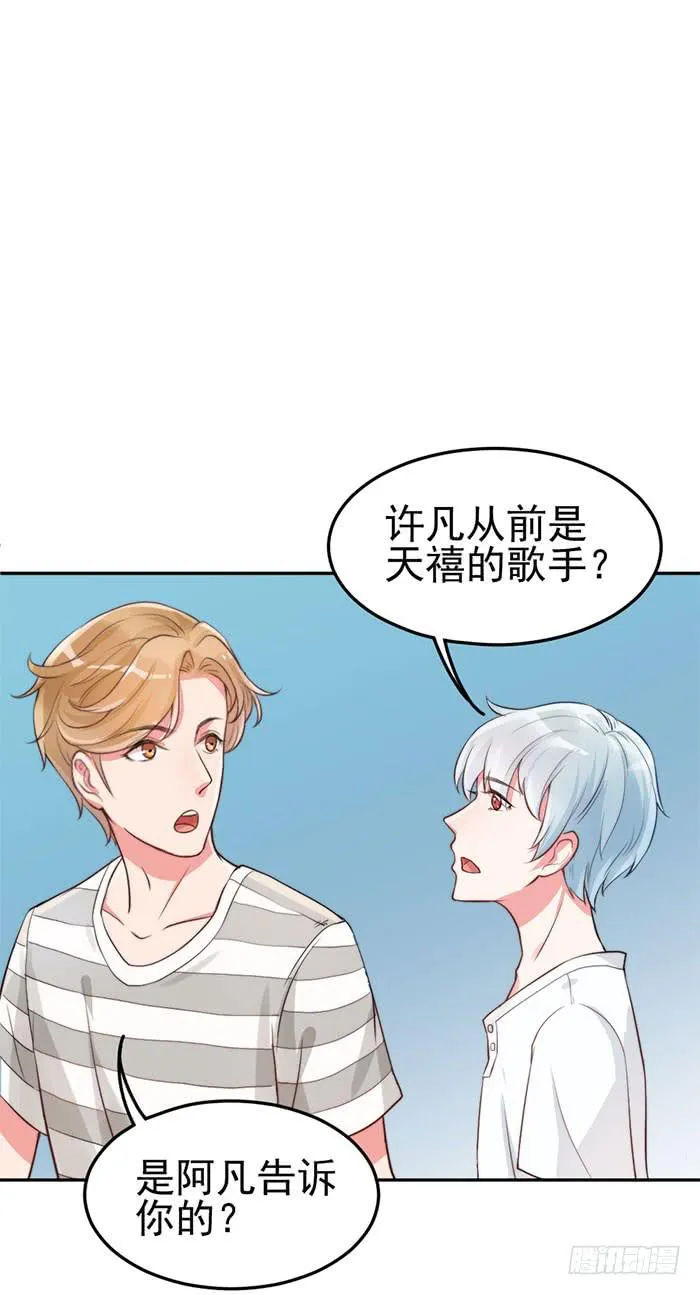 前任×现役 第2页