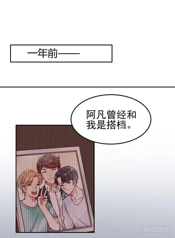前任×现役 第4页