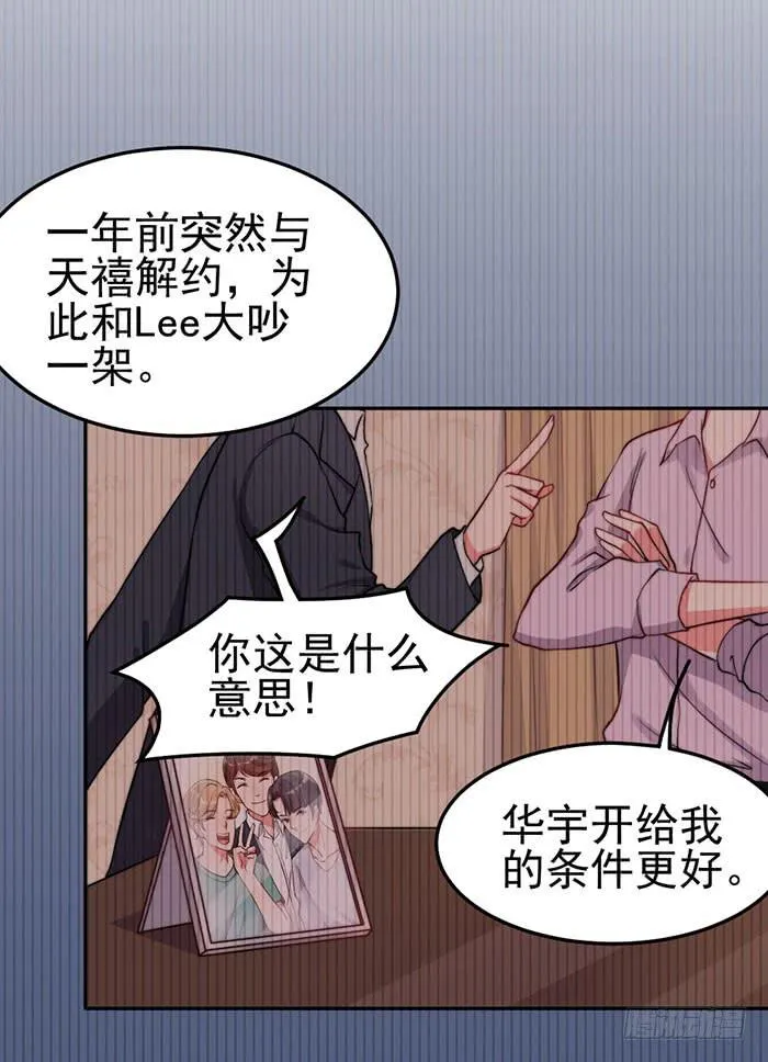 前任×现役 第5页
