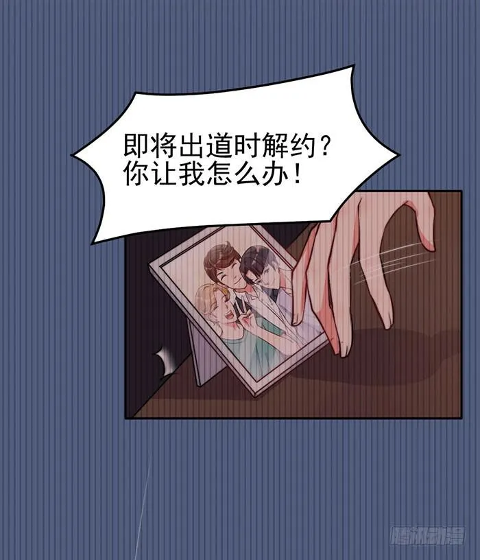 前任×现役 第6页