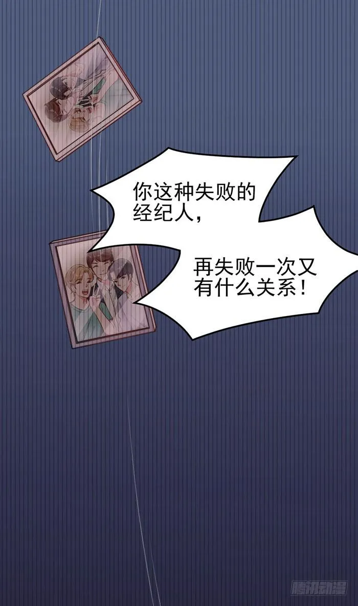 前任×现役 第7页