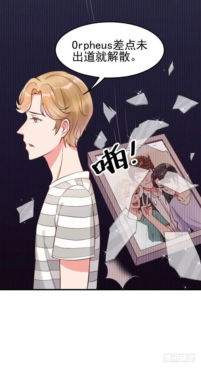 前任×现役 第8页