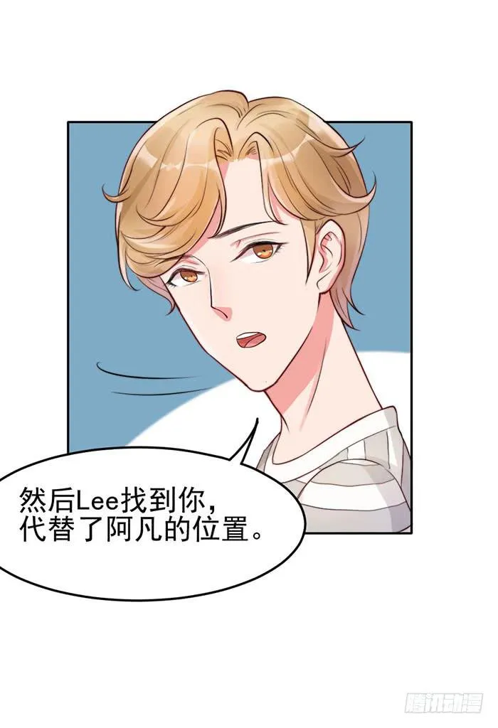 前任×现役 第9页