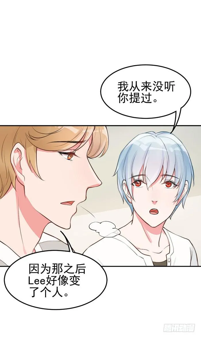 前任×现役 第10页