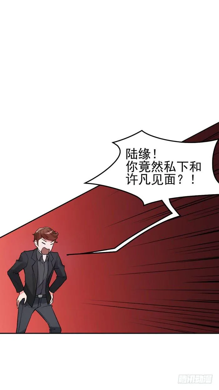 前任×现役 第12页