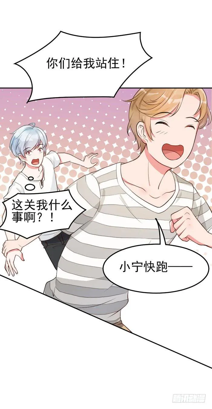 前任×现役 第13页