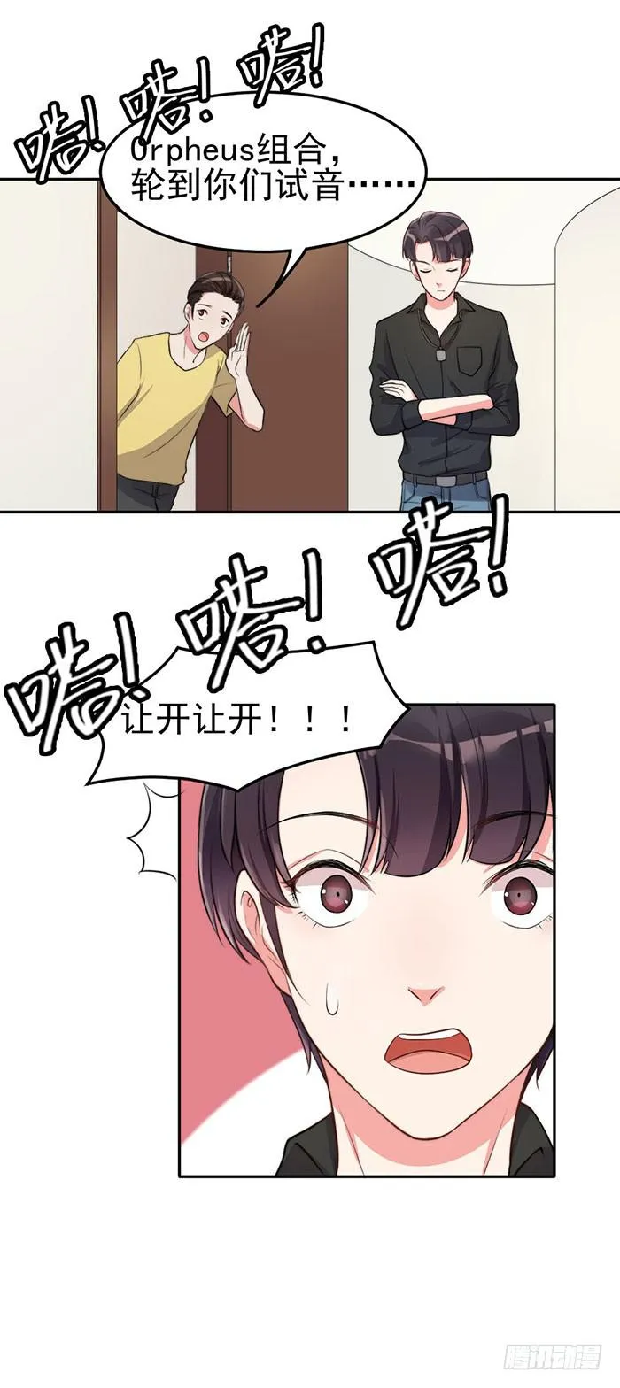 前任×现役 第14页