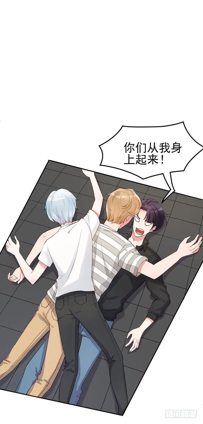 前任×现役 第17页