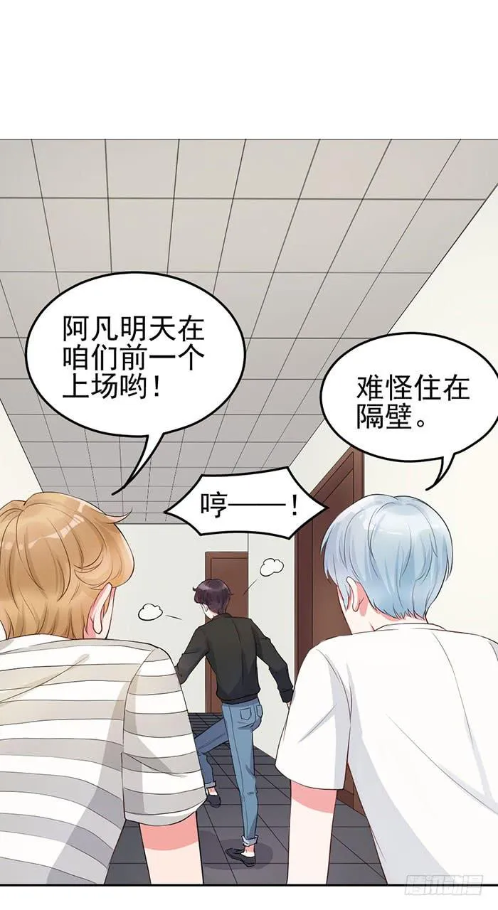 前任×现役 第18页