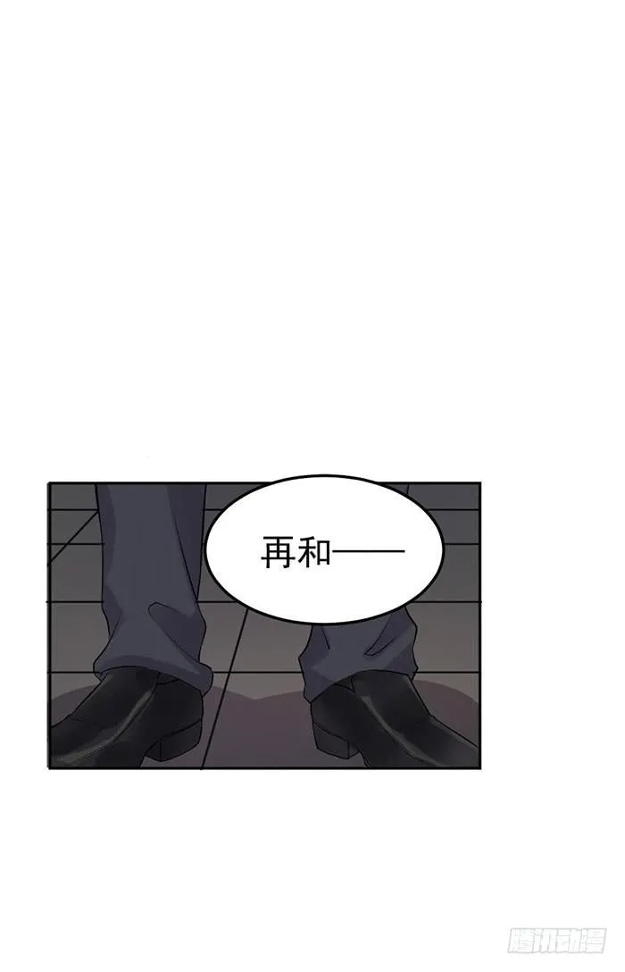 前任×现役 第19页