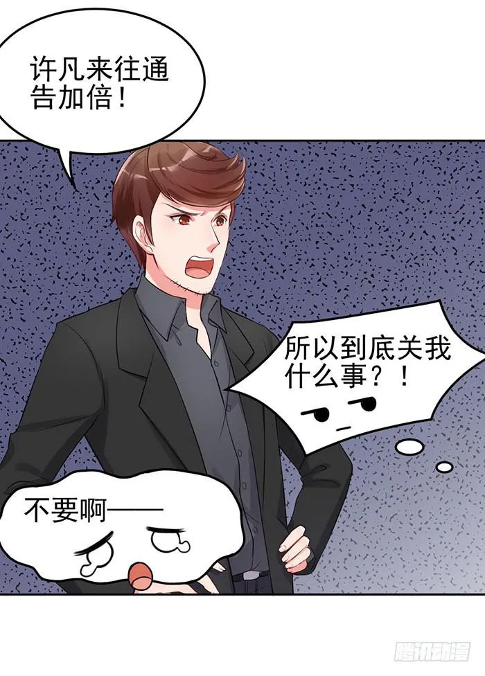 前任×现役 第20页